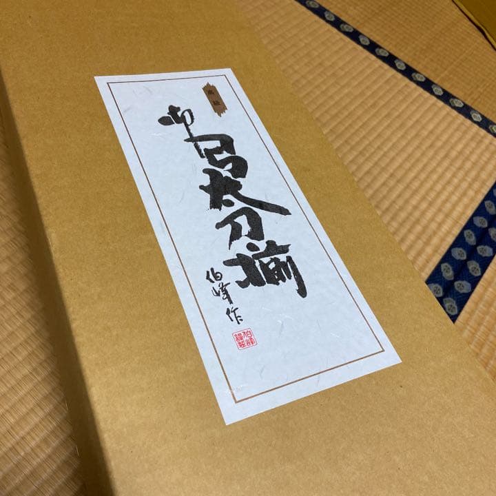 こどもの日　端午の節句　御弓太刀飾り　鎧兜