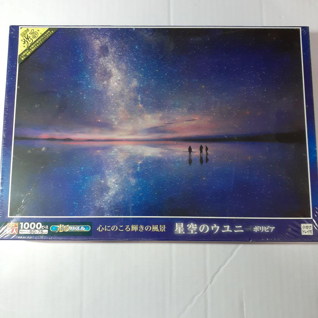 ４点セット　1000ピース ジグソーパズル　まとめ売り