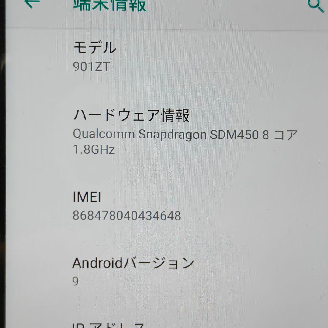 JA575 901ZT Libero S10 Y!mobileスマホ 本体