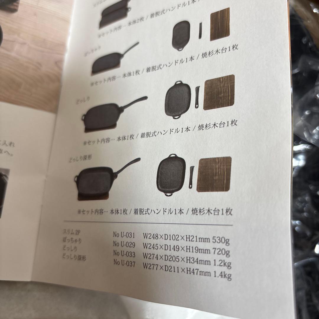 OIGEN 鉄製グリル 深型