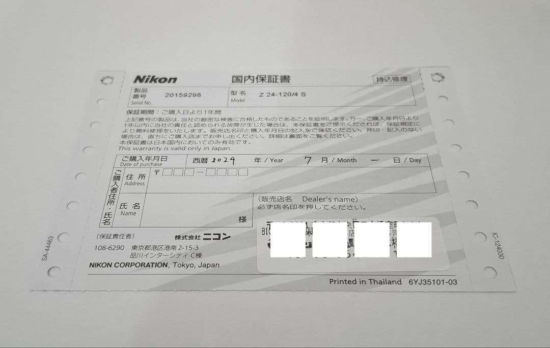 ニコン Nikon Zレンズ 24-120