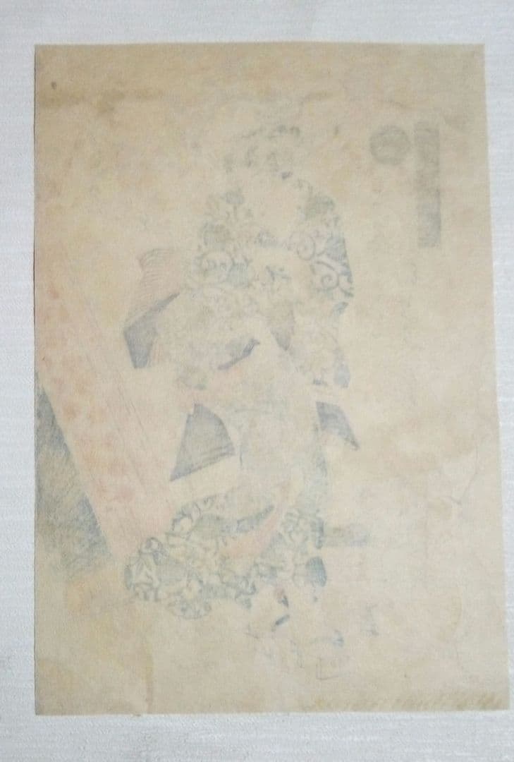 浮世絵五色墨黄(稀版画)溪斎英泉画 弘化頃出版状態悪くジャンク品 おまけ２コ付き