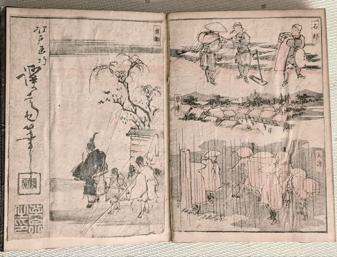 浮世絵五色墨黄(稀版画)溪斎英泉画 弘化頃出版状態悪くジャンク品 おまけ２コ付き