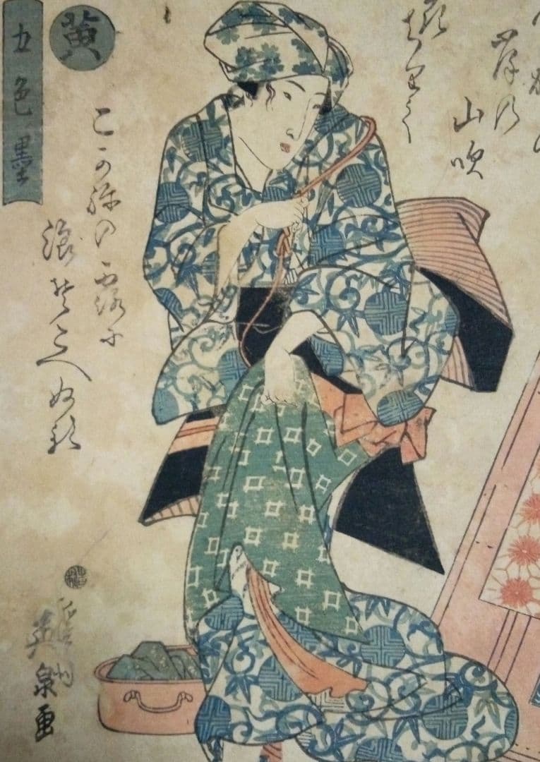 浮世絵五色墨黄(稀版画)溪斎英泉画 弘化頃出版状態悪くジャンク品 おまけ２コ付き