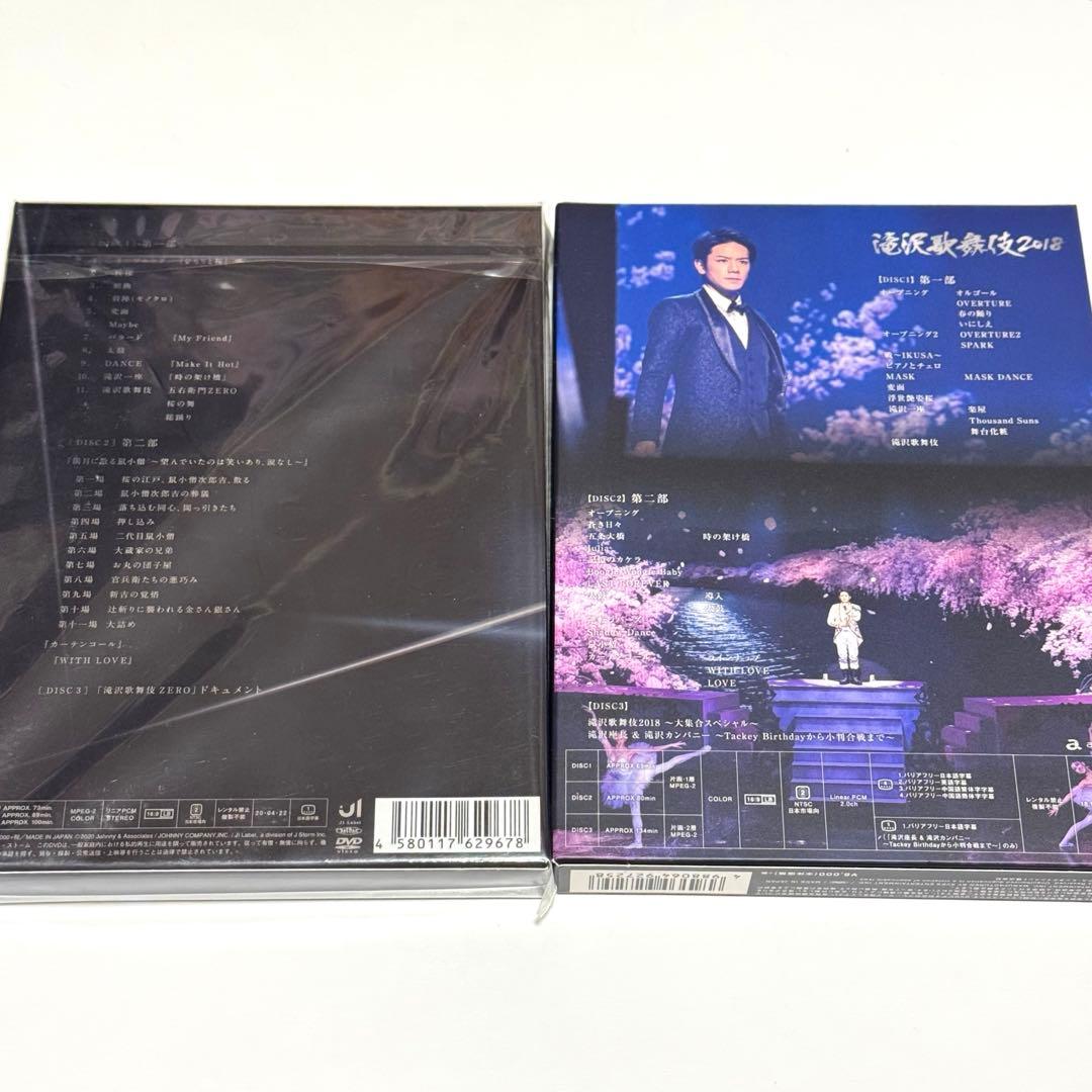【初回限定盤】滝沢歌舞伎2018、ZERO DVD 2点セット