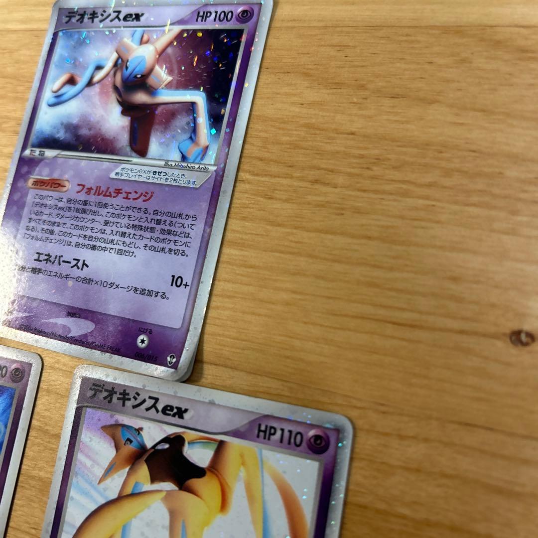 デオキシスex 3枚セット