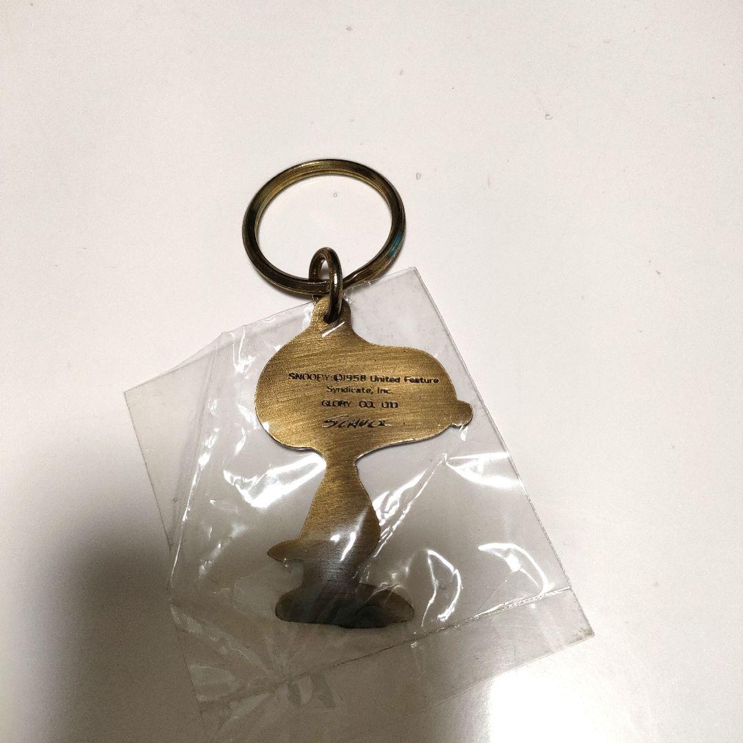 SNOOPY スヌーピー 真鍮キーホルダー ヴィンテージキーホルダー レトロ