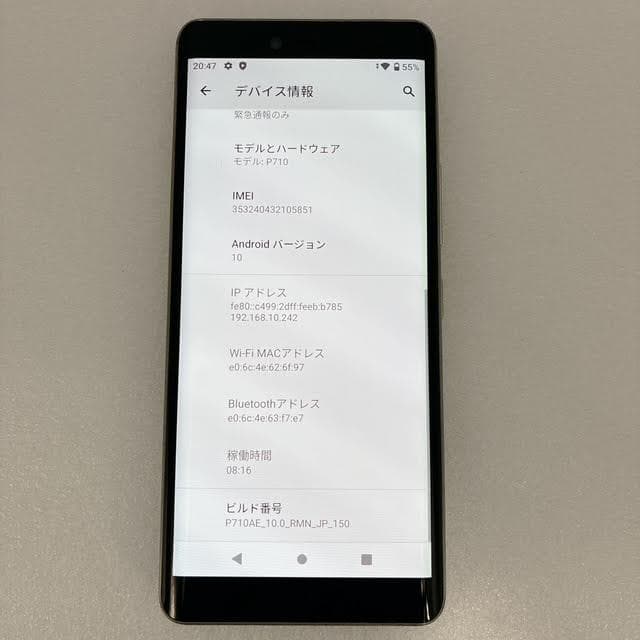 【美品】Rakuten Hand 64GB SIMフリー P710 ブラック