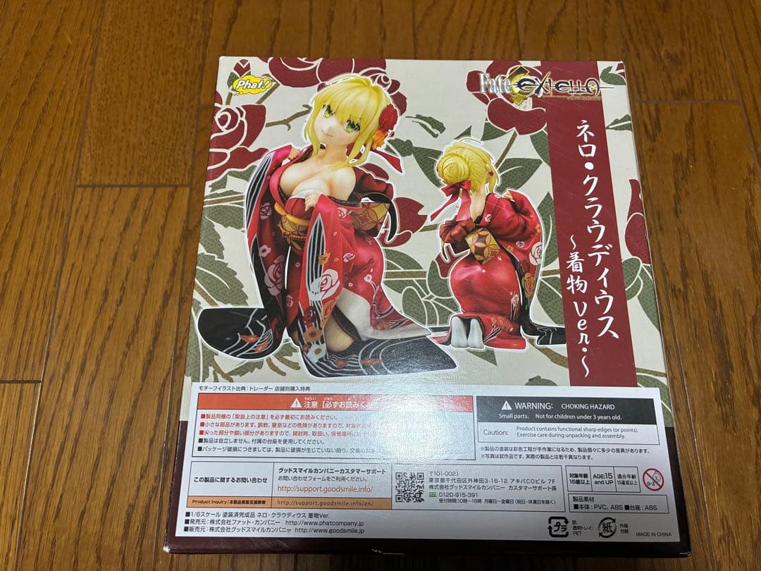 Fate/EXTELLA ネロ・クラウディウス 着物Ver.