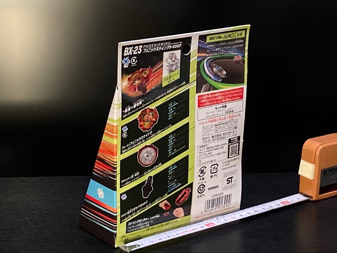 入手困難4点セット UX-08 UX-09 UX-11 BX-23 (Y022)