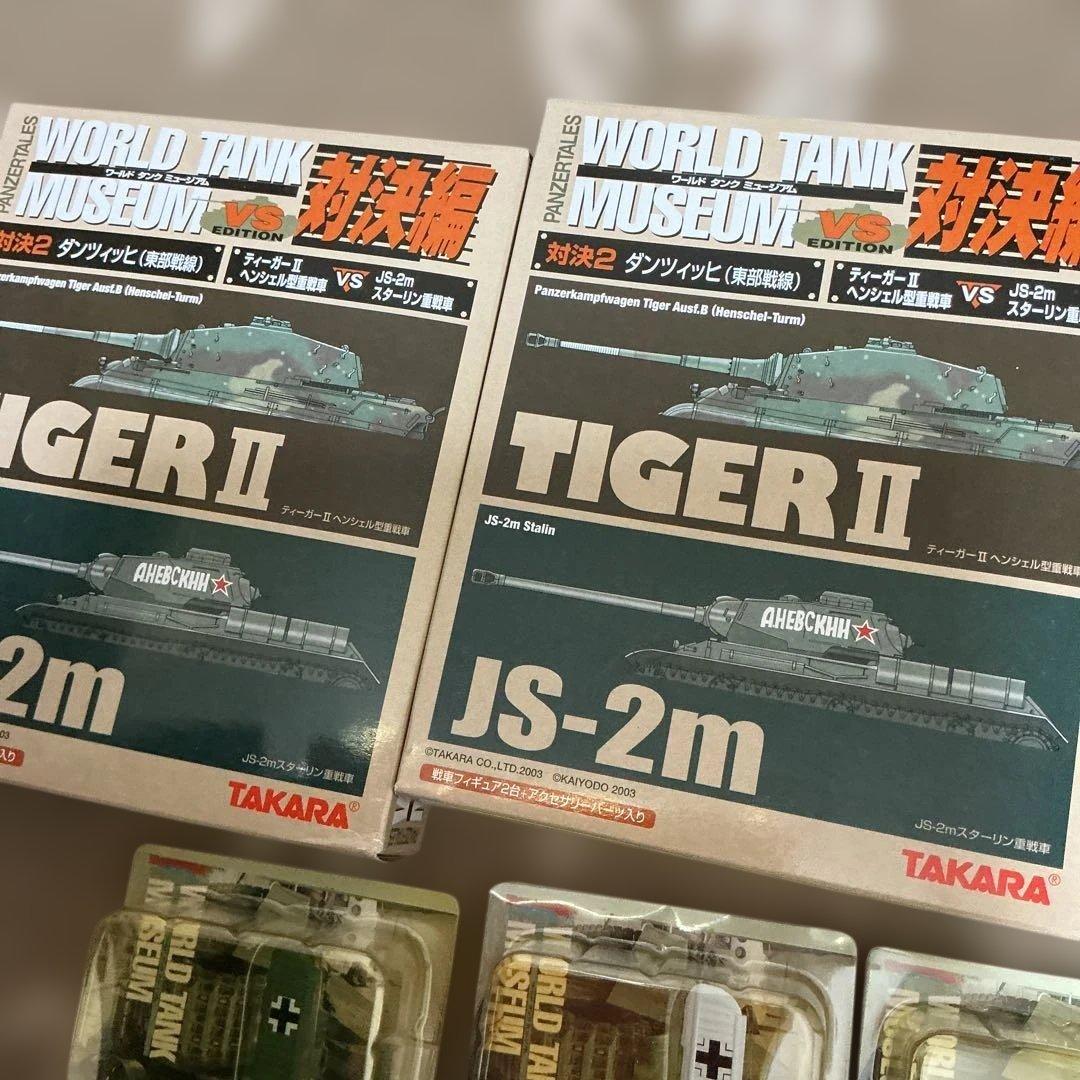 タカラ WORLD TANK MUSEUM 03 と対決編