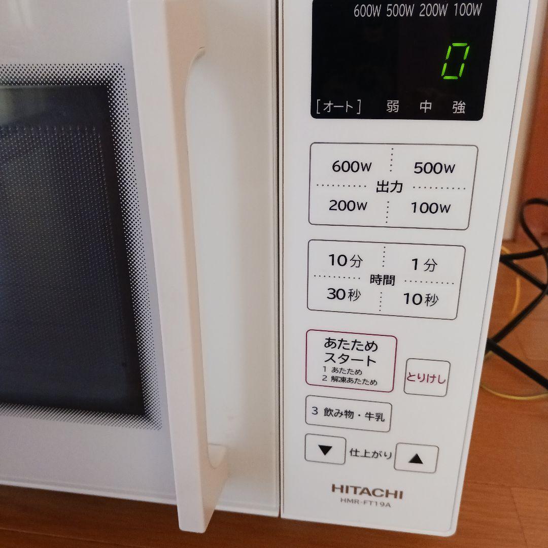 【美品】HITACHI HMR-FT19A 単機能電子レンジ