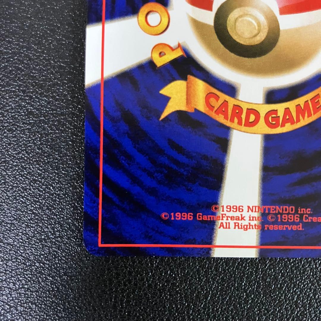 メガニウム　旧裏　ポケモンカード　イントロパック　チコリータマーク