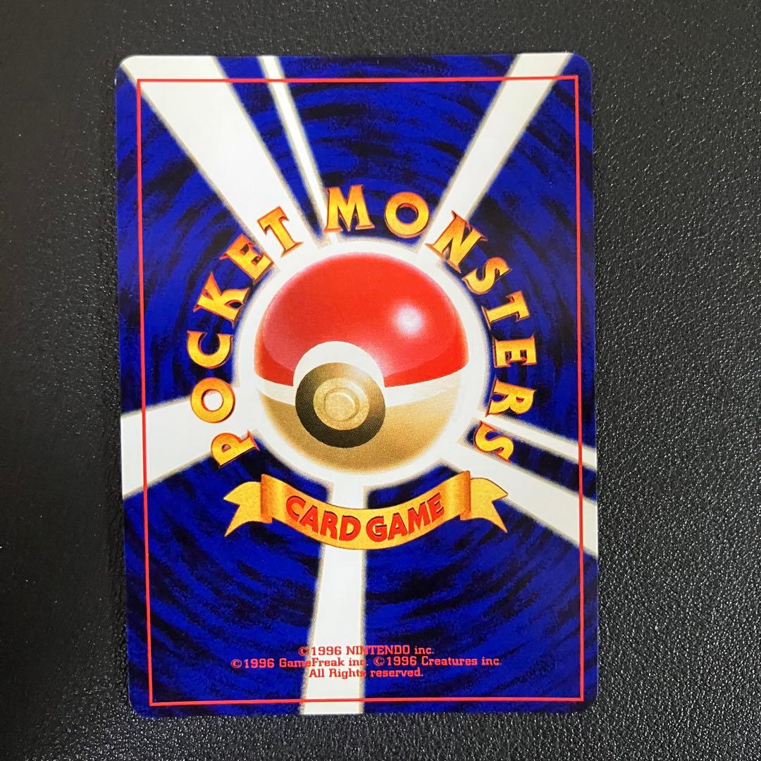 メガニウム　旧裏　ポケモンカード　イントロパック　チコリータマーク