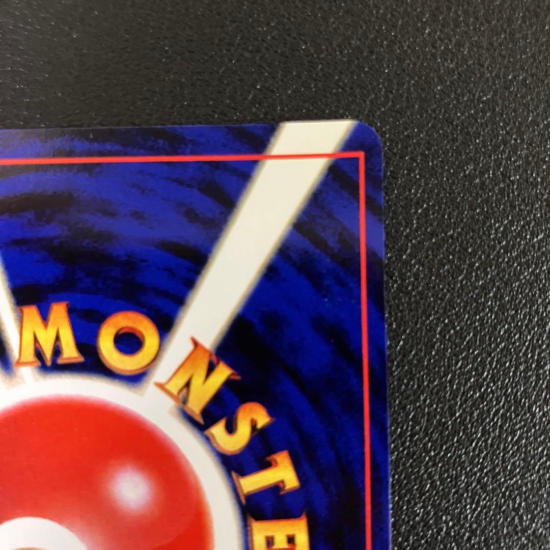 メガニウム　旧裏　ポケモンカード　イントロパック　チコリータマーク