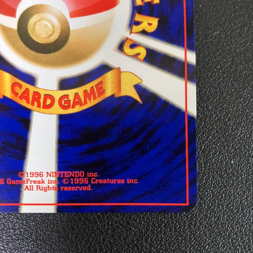 メガニウム　旧裏　ポケモンカード　イントロパック　チコリータマーク