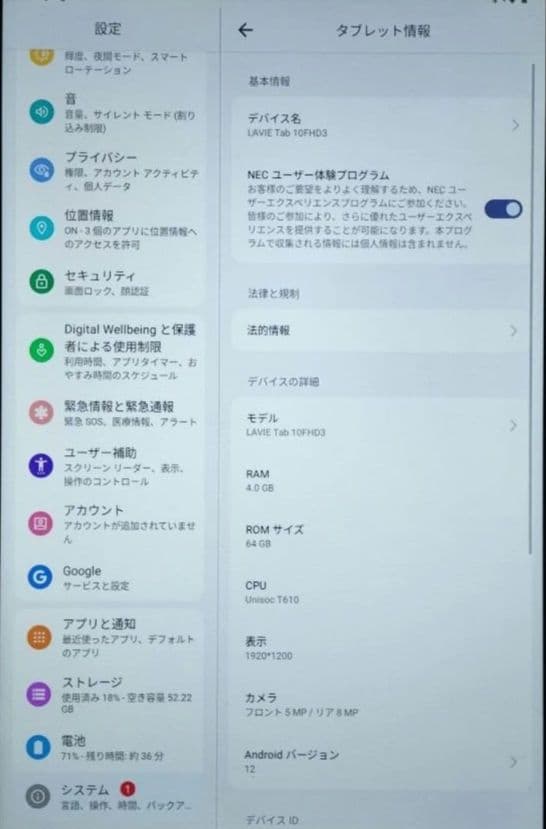 美品！LAVIE Tab 10FHD3 カバー付き