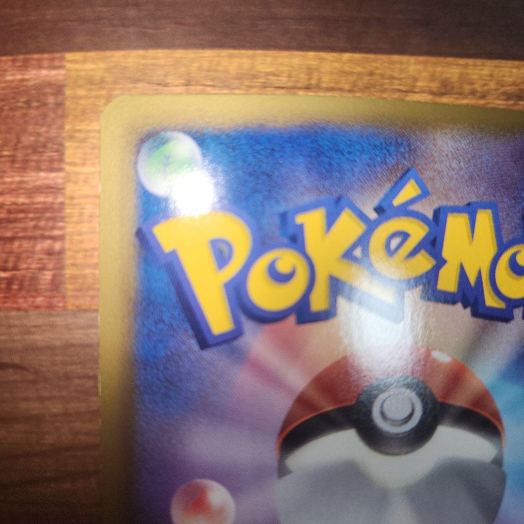 ポケモンカード　ズルッグ　ピザーラプロモ