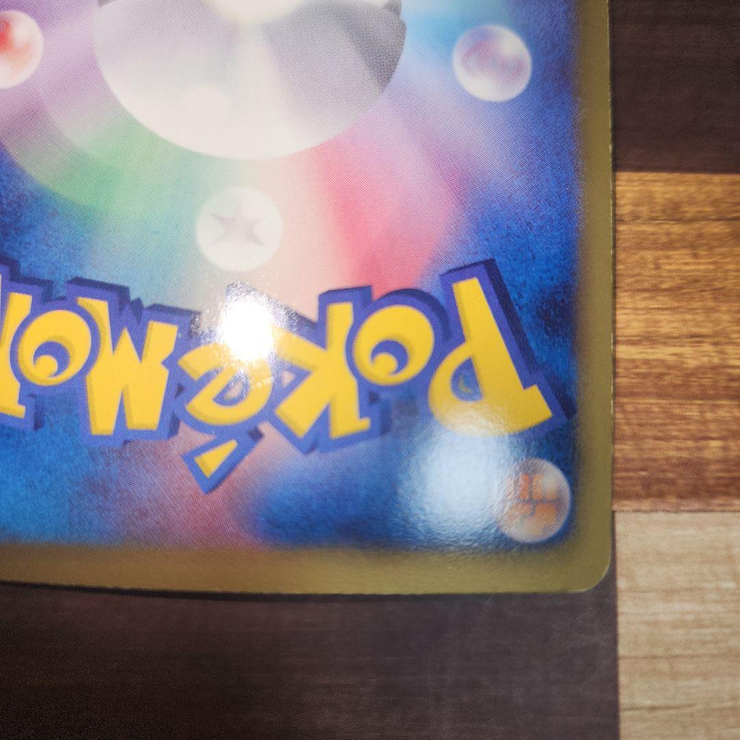 ポケモンカード　ズルッグ　ピザーラプロモ