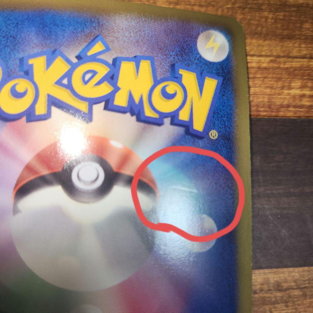 ポケモンカード　ズルッグ　ピザーラプロモ