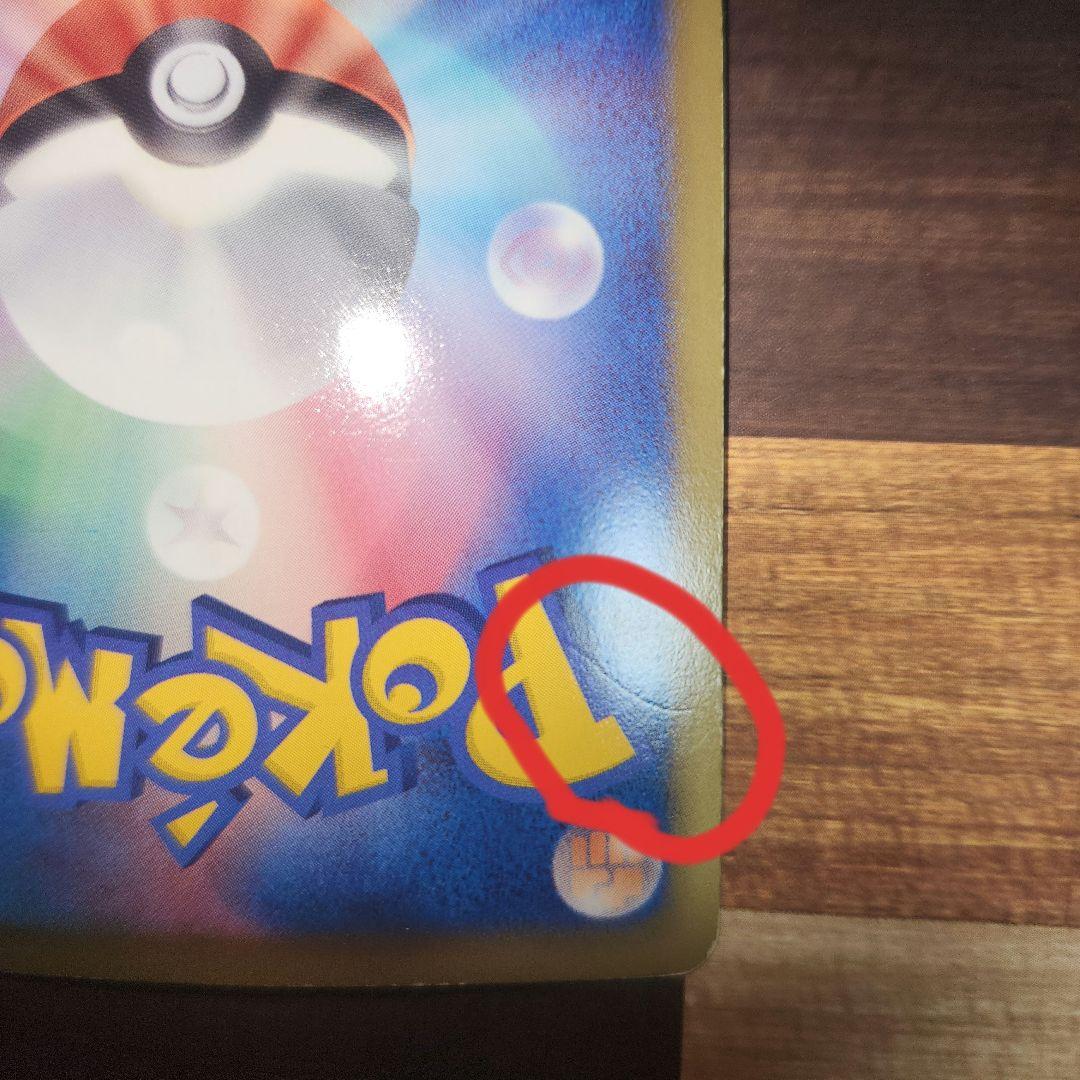 ポケモンカード　ズルッグ　ピザーラプロモ