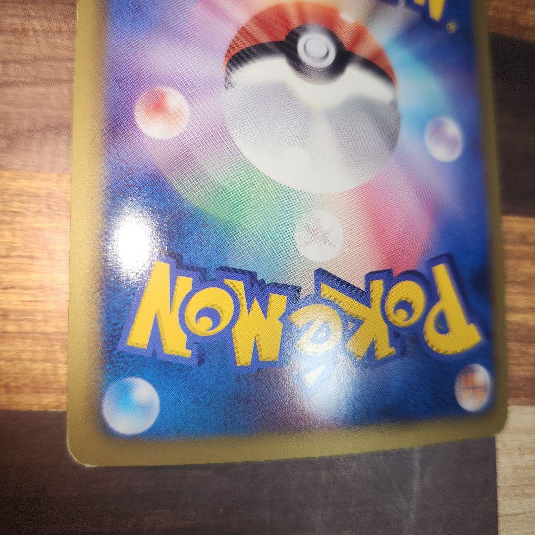 ポケモンカード　ズルッグ　ピザーラプロモ