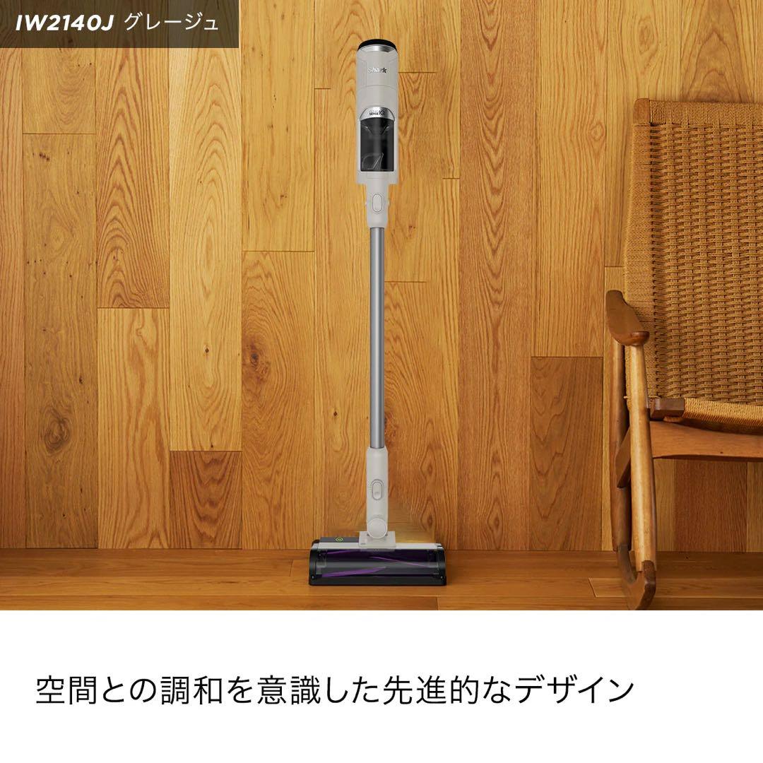 IW2140J スティッククリーナー グレー