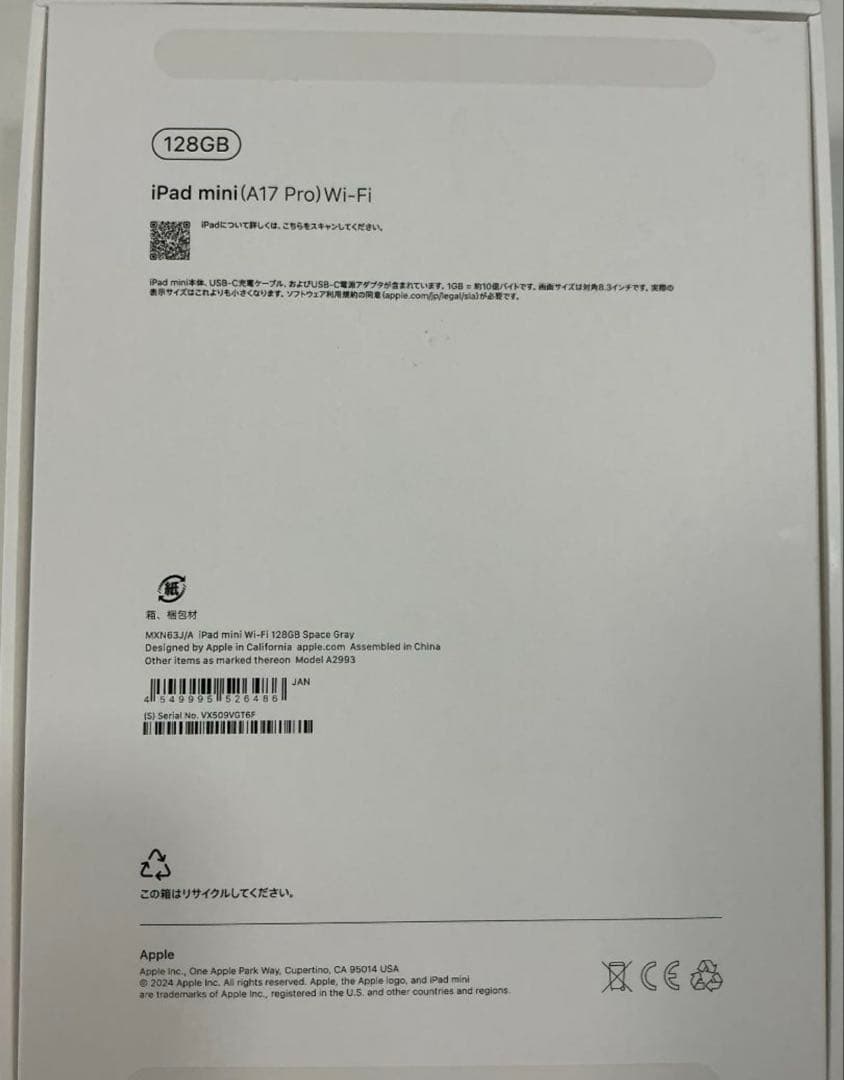 T*H様 iPad mini A17pro 第7世代 スペースグレー WiFi
