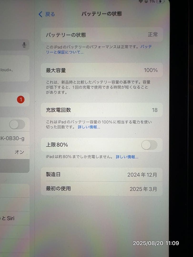 T*H様 iPad mini A17pro 第7世代 スペースグレー WiFi
