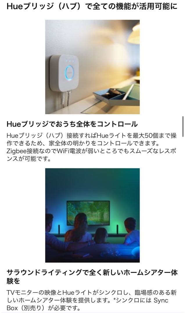 Philips Hue(フィリップスヒュー)スターターセット 動作確認済　外箱無