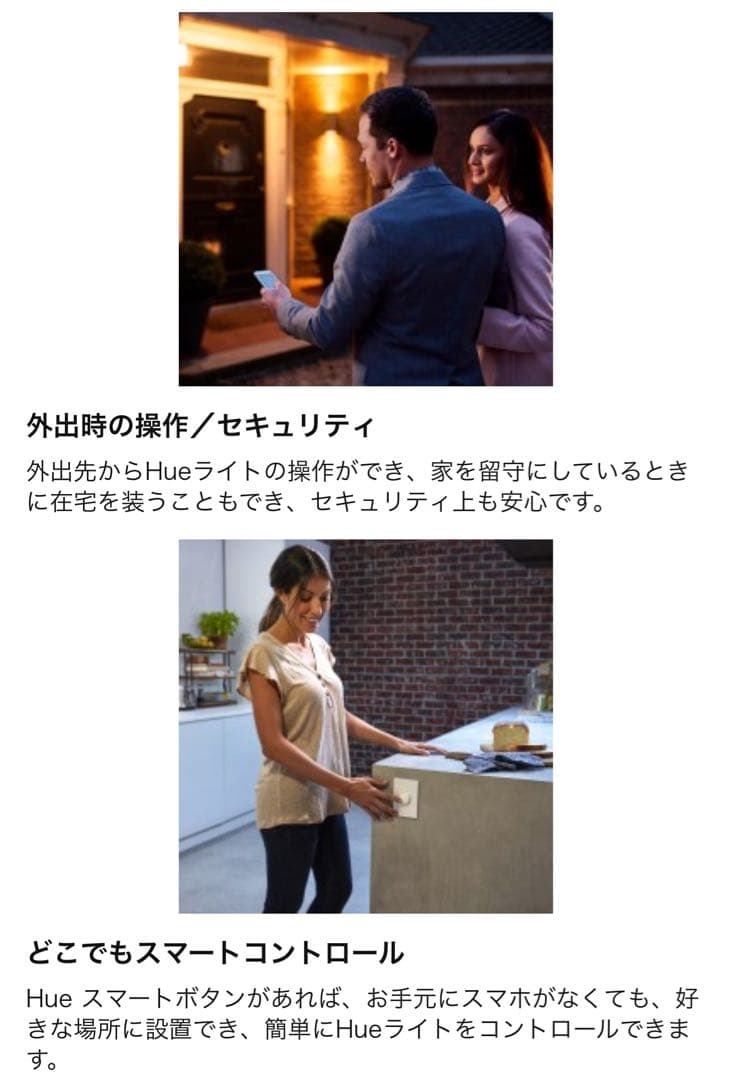 Philips Hue(フィリップスヒュー)スターターセット 動作確認済　外箱無