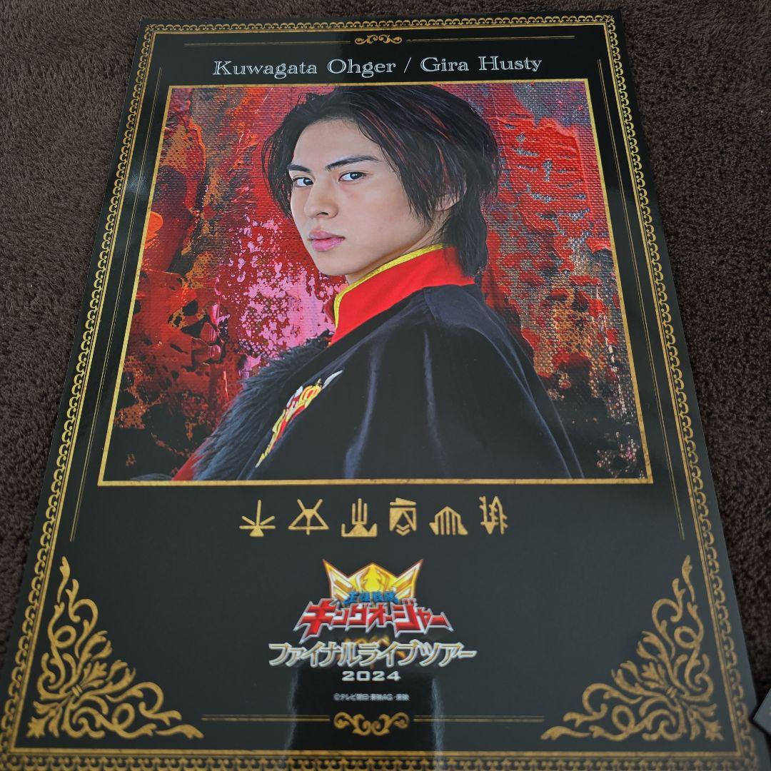 キングオージャーグッズ セット