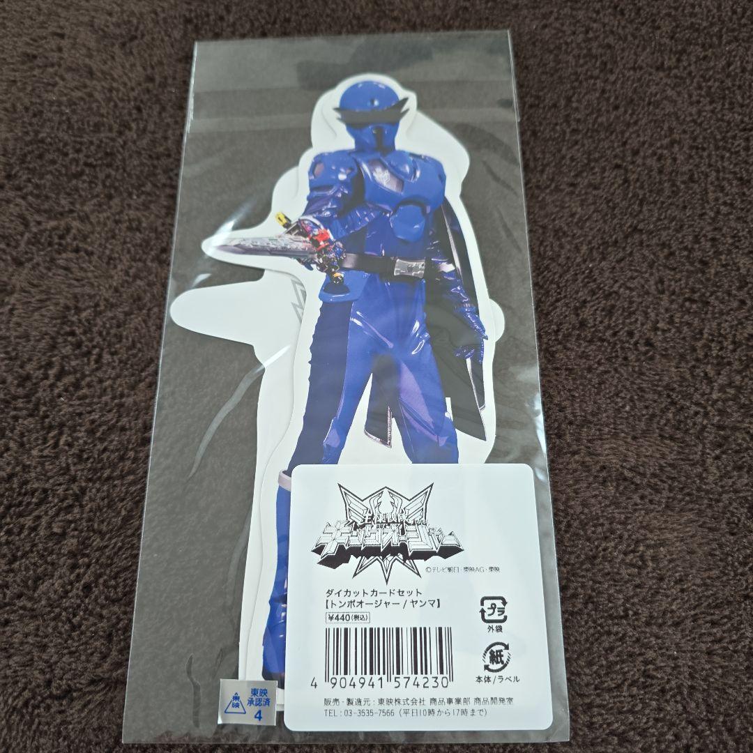 キングオージャーグッズ セット