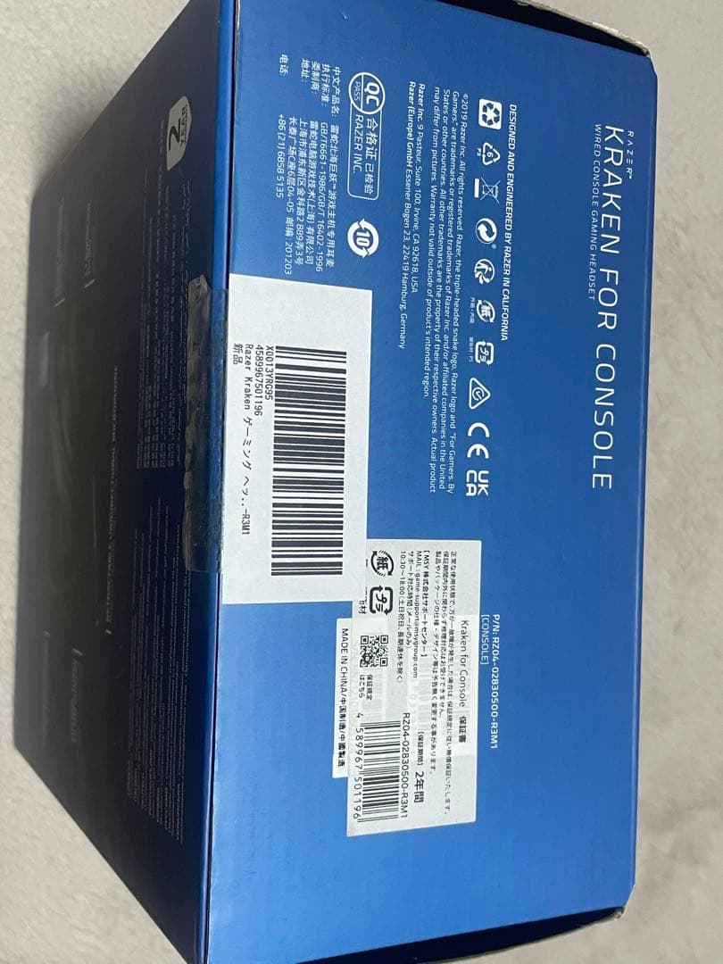 【美品】Razer Kraken for Console ゲーミングヘッドセット