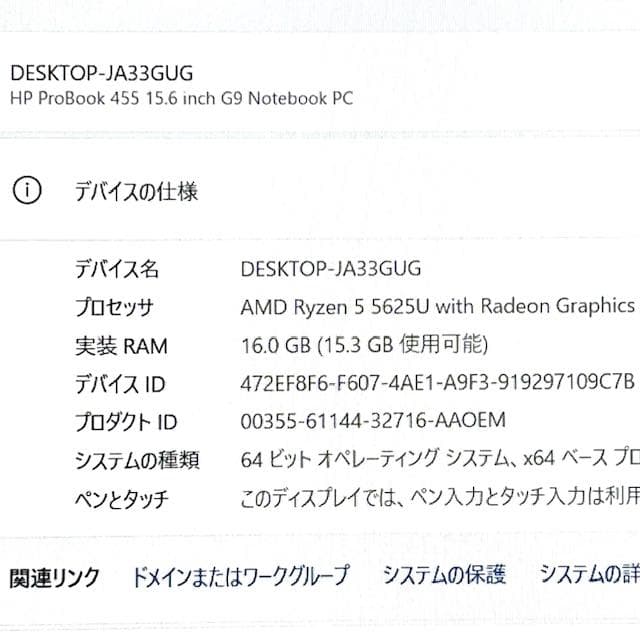 2022モデル◇優良美品◇上級ハイスペック【HP ProBook 455 G9】