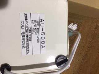 変圧器：AC１００VをAC１２０Vに変圧できる。