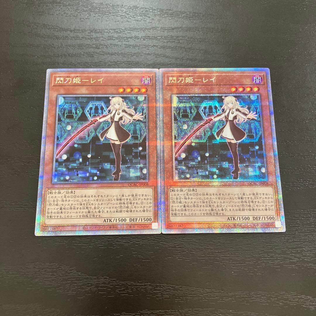 遊戯王　閃刀姫レイ　 25thシークレットレア2枚