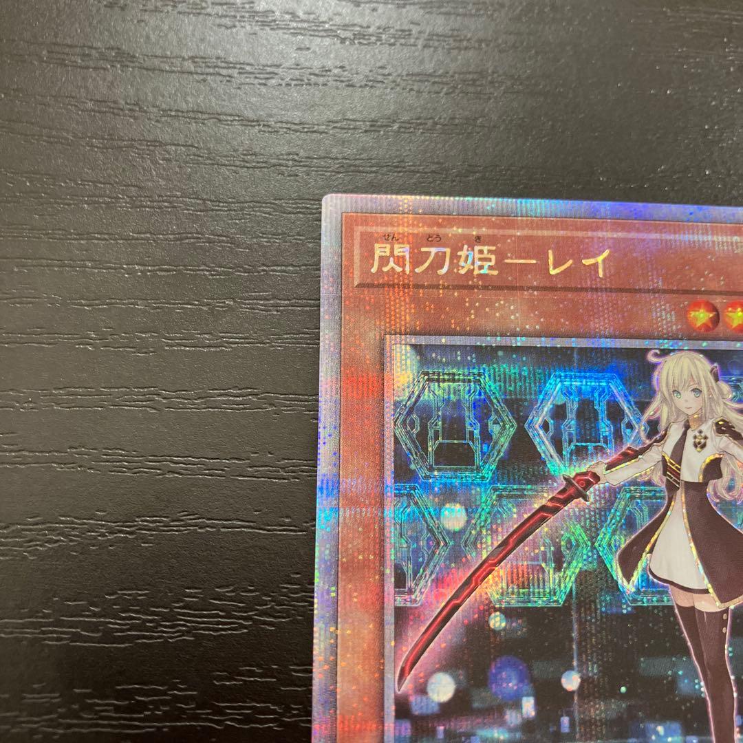 遊戯王　閃刀姫レイ　 25thシークレットレア2枚