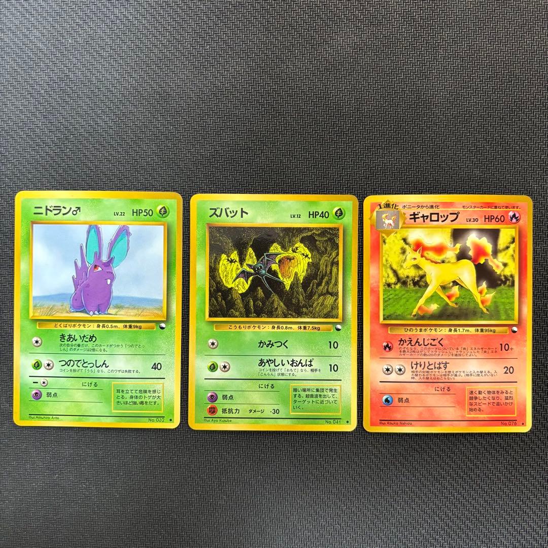 ポケモンカード　拡張シート　旧裏　9枚セット