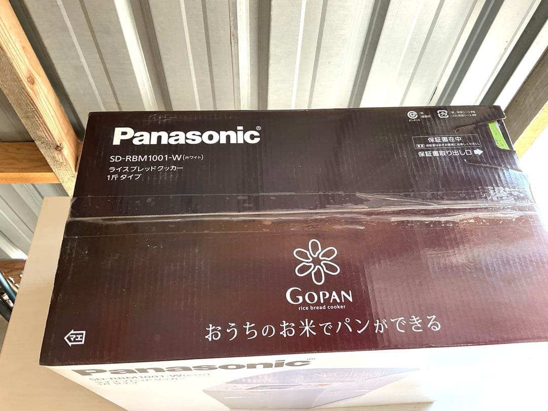 [z974]Panasonic SD-RBM1001-W ホームベーカリー
