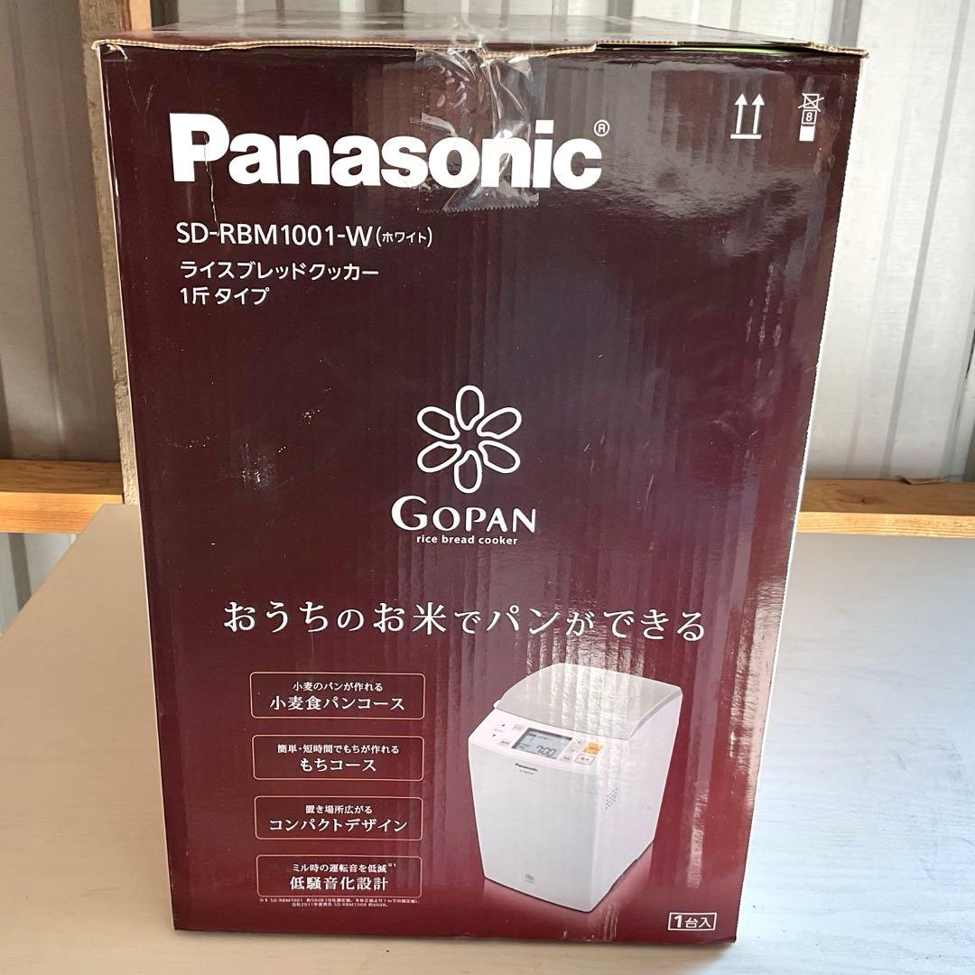 [z974]Panasonic SD-RBM1001-W ホームベーカリー