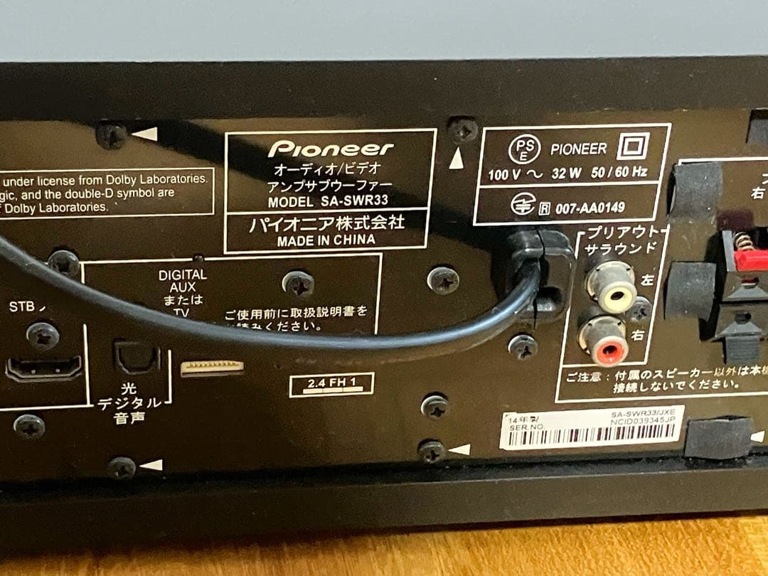 パイオニア HTP-SB550 3.1ch サラウンドスピーカーホームシアター