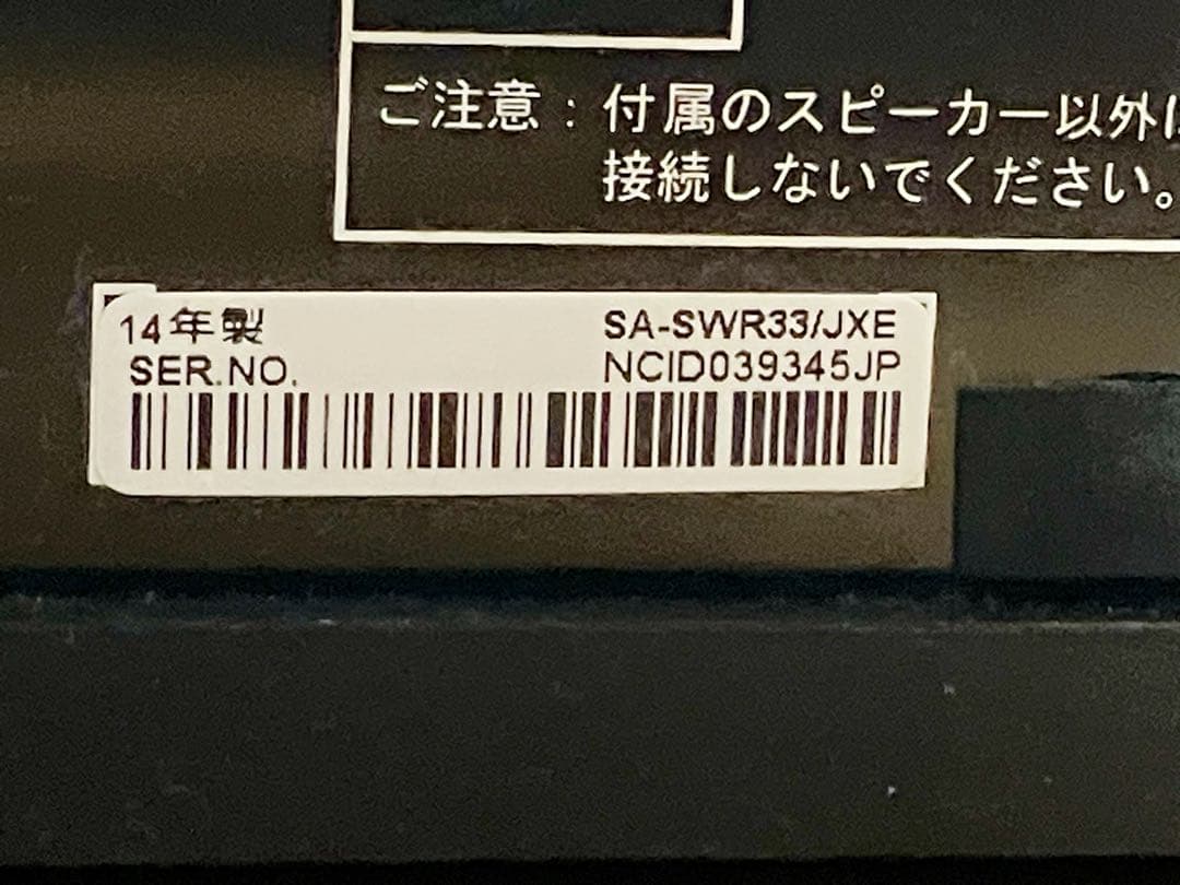 パイオニア HTP-SB550 3.1ch サラウンドスピーカーホームシアター