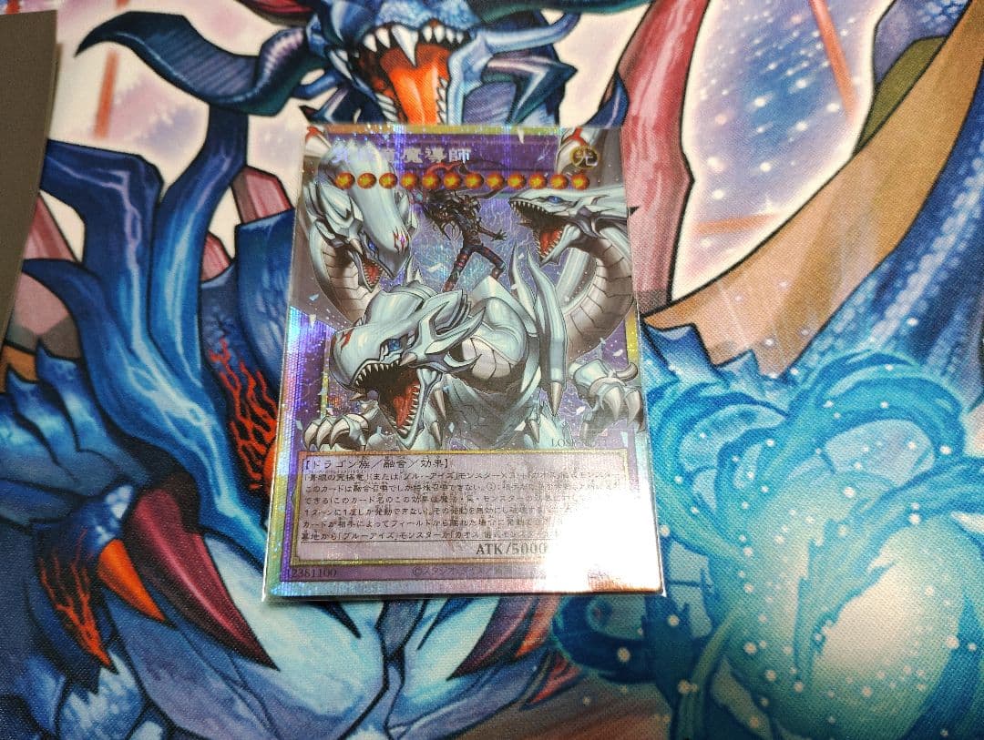 LIMIT OVER COLLECTION 23パック、究極竜魔道士