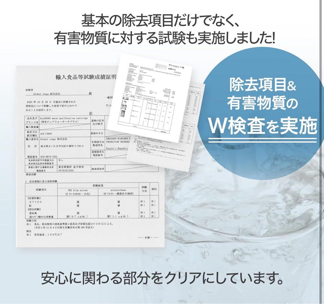 トクラス対応カートリッジ 浄水器内蔵水栓　交換用　高除去　3本セット
