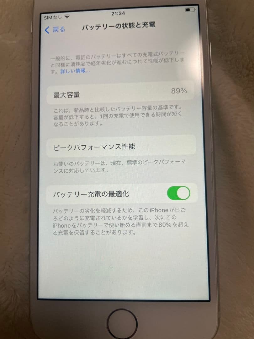 Apple iPhone 8 シルバー 本体と付属品