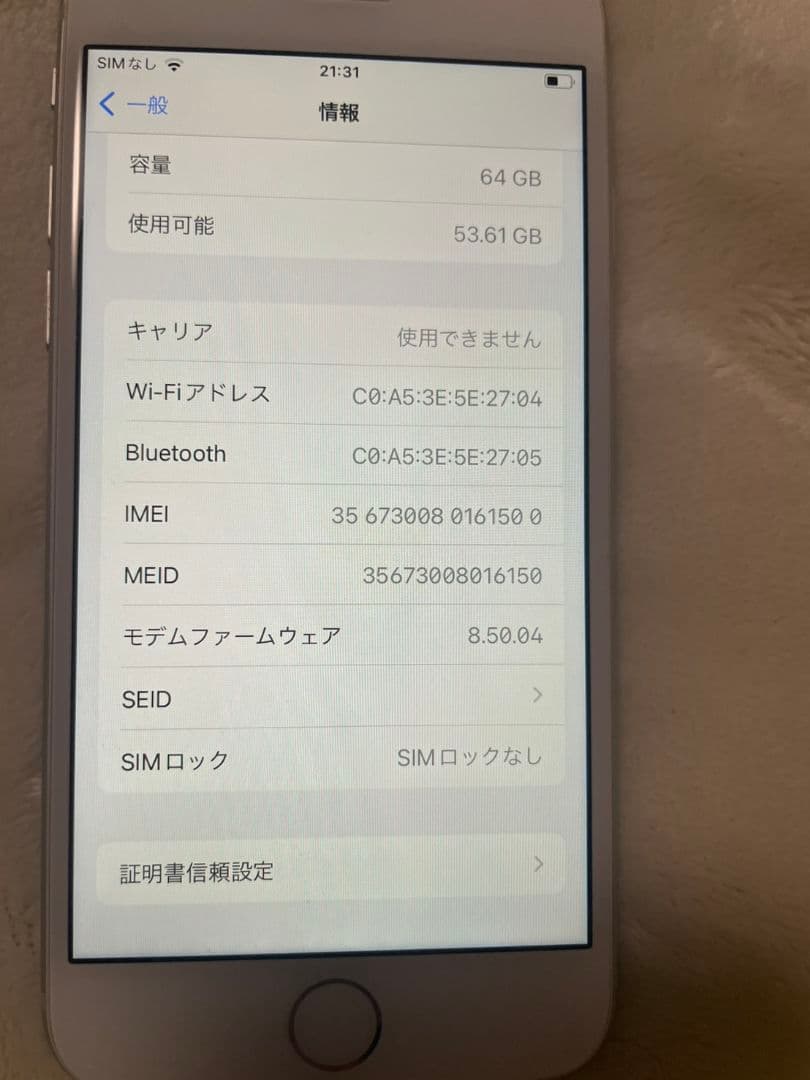 Apple iPhone 8 シルバー 本体と付属品