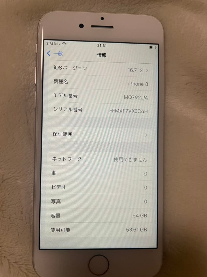 Apple iPhone 8 シルバー 本体と付属品