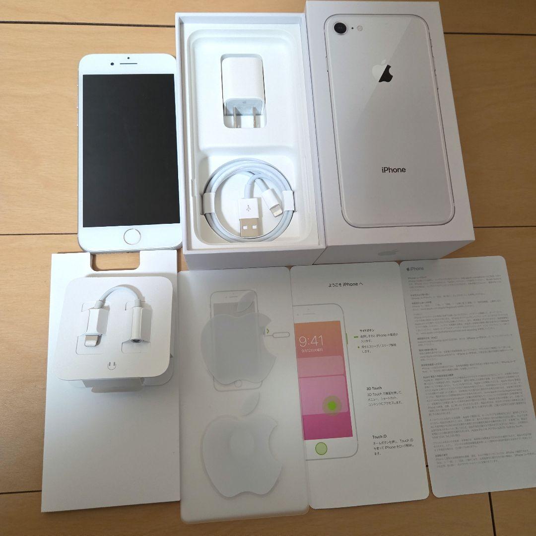 Apple iPhone 8 シルバー 本体と付属品
