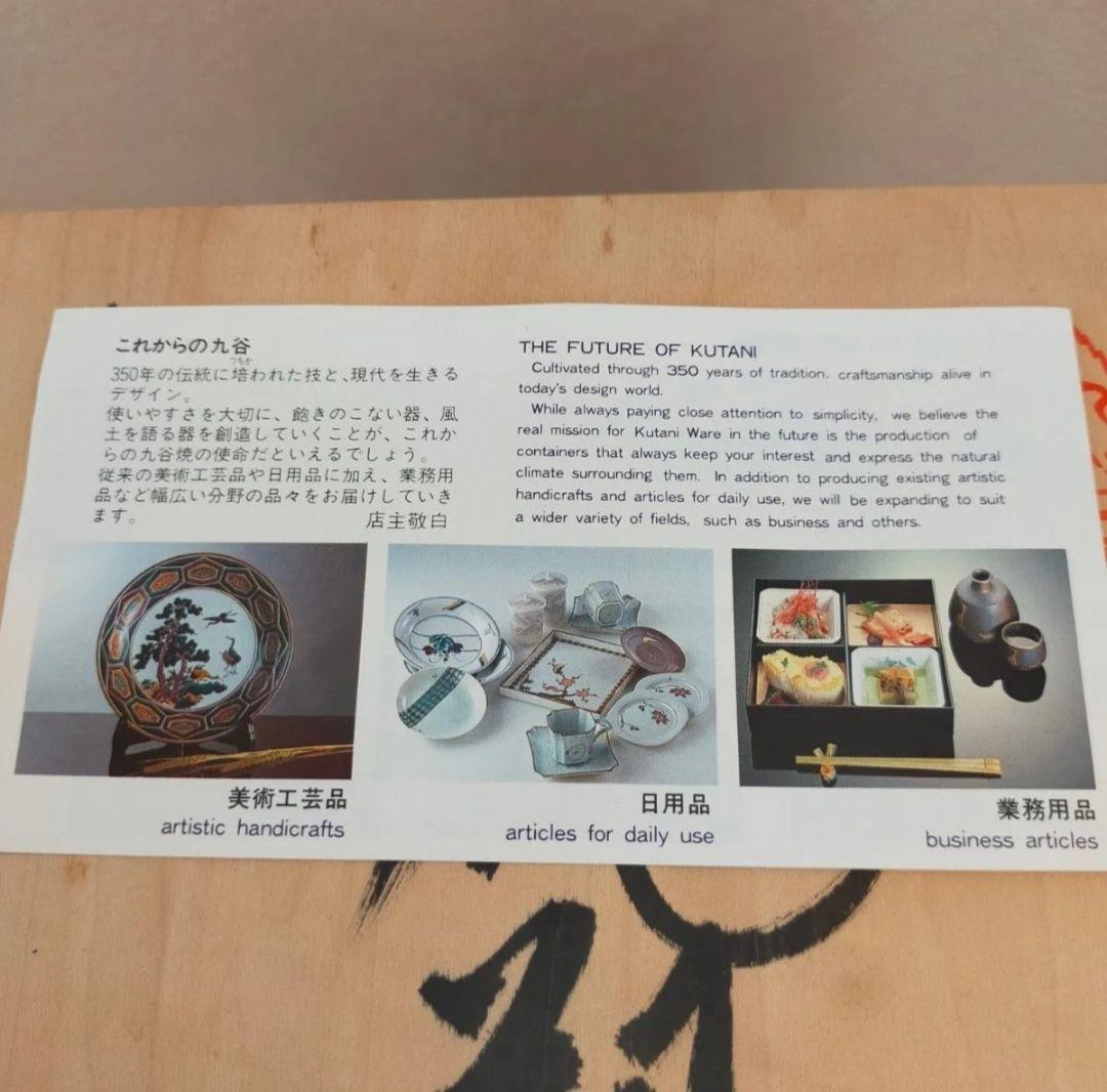 【未使用】九谷焼 花瓶 花詰 牡丹 鳳凰 ガーデニング 和風 レトロ 陶器